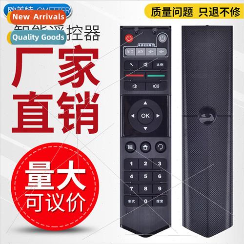 适用 Meiru X8V8 remote control Xiaobox X8V9H3 remote control