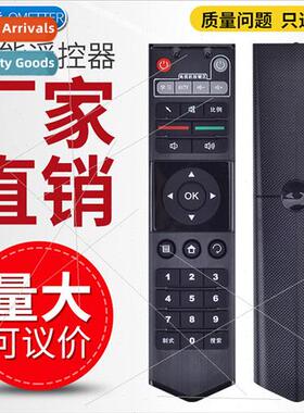 适用 Meiru X8V8 remote control Xiaobox X8V9H3 remote control