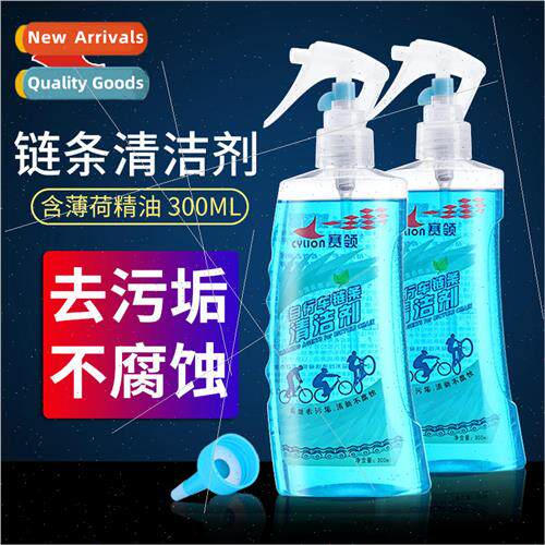 Mountain Bike Cleaner Maintenance Chain Cleaner