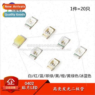 0402 SMD LED white/red/blue/emerald green/yellow/orange/yell