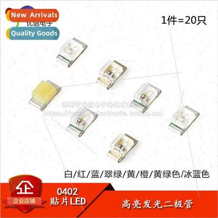 0402 SMD LED white/red/blue/emerald green/yellow/orange/yell