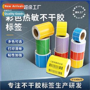 green the labels purple blue yellow red printing Color