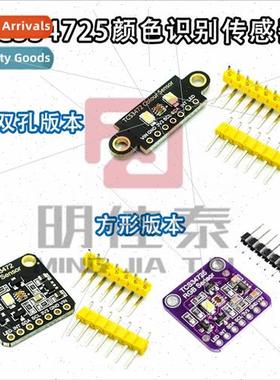 TCS34725 Color Recognition Sensor Bright ght Sensing Module