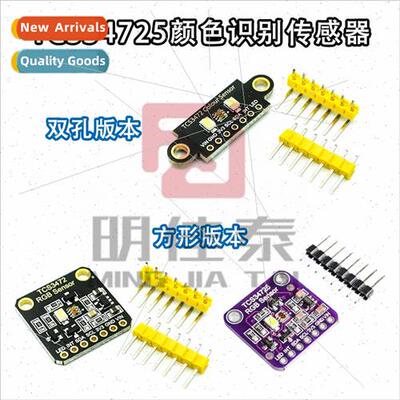 TCS34725 Color Recognition Sensor Bright ght Sensing Module
