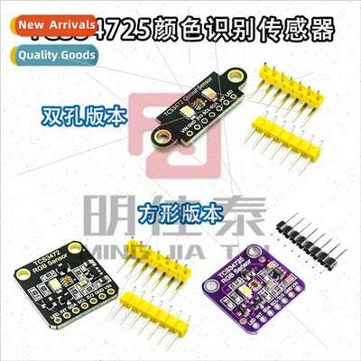 TCS34725 Color Recognition Sensor Bright ght Sensing Module