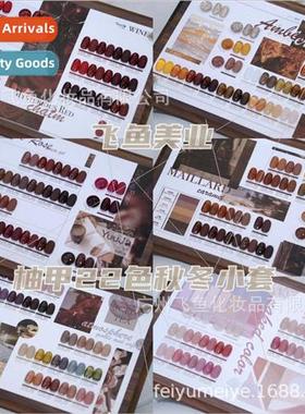 nail 22 colors coffee rose burgundy Merad amber caramel nail