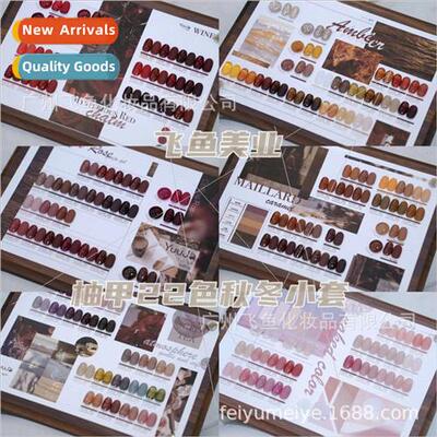 nail 22 colors coffee rose burgundy Merad amber caramel nail