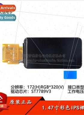 1.47-inch color TFT display HD IPS LCD bare screen 172*320 S