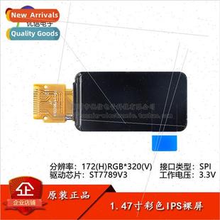 LCD inch 1.47 bare 320 TFT 172 color display screen IPS