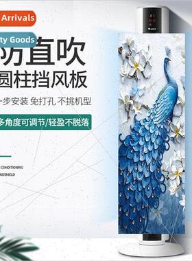 Cylindrical vertical air conditioning air guide plate windsh