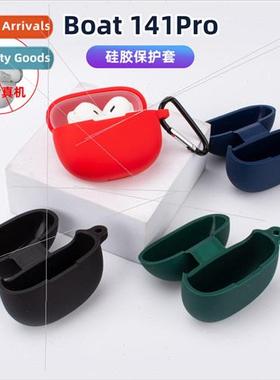 适用 Boat airdopes141Pro headset case drop proof silicone wi