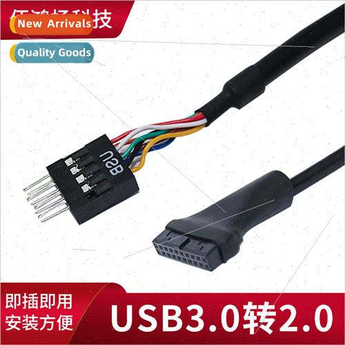 USB3.0 to USB2.0 Adapter Cable USB3.0 19P/20P to USB2.0 9Pin