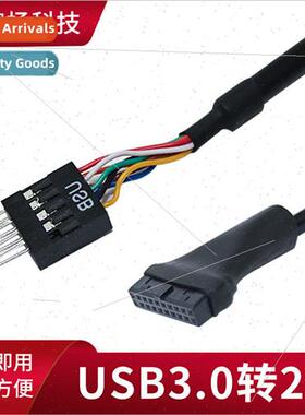 USB3.0 to USB2.0 Adapter Cable USB3.0 19P/20P to USB2.0 9Pin