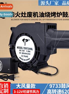 9733 1.30A Ball Turbo Centrifugal Fan BBQ Oven Heater Blower