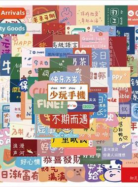 100 pcs not repeated cute text stickers laptop helmet luggag