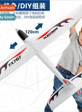 FX707S aircraft upgraded and enlarged  of the large size ass