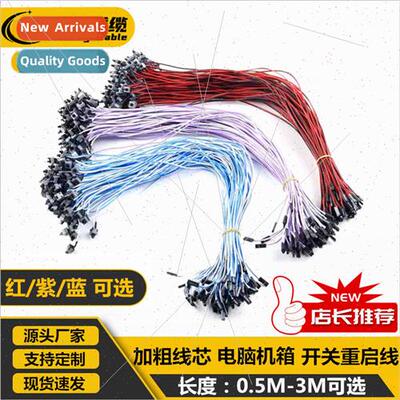 Computer Host Switch Cable Chassis Power Switch Cable Comput