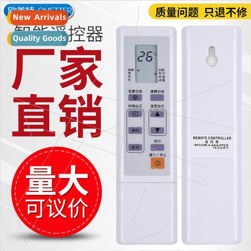 适用 long Kolon air conditioning remote control R03UM-4 old