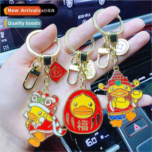 B.Duck small yellow duck metal festive series Dharma doll ca