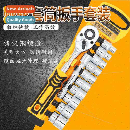 Multifunctional Quick Ratchet Socket Wrench Set 1/2 Daffy 24