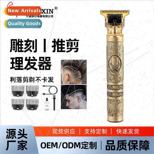 T9 professional shaving head barber rechargeable oil head ca