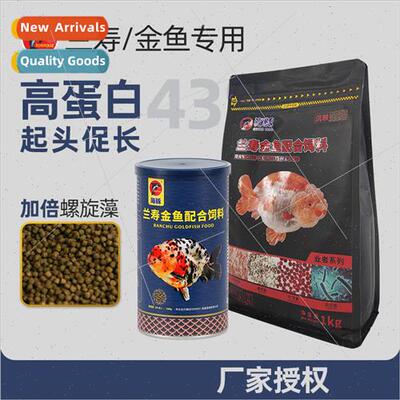 Dolphin Orchid goldfish special feed ornamental fish head up