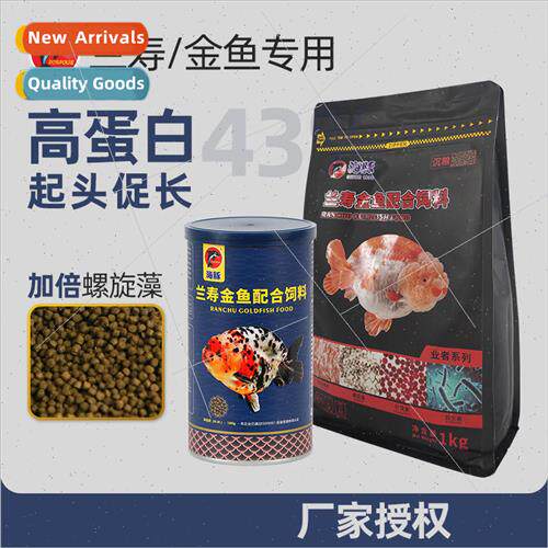 Dolphin Orchid goldfish special feed ornamental fish head up