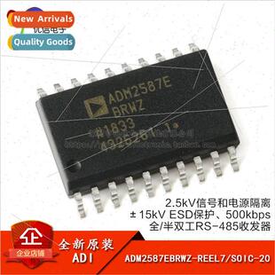 Genuine ADM2587EBRWZ-REEL7 SOIC-20 Full/Half Duplex RS-485 T