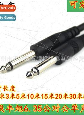 YX-1632 audio cable mono electric bass electric guitar stage