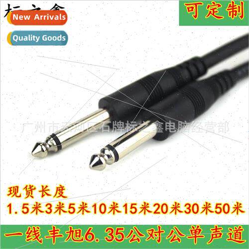 YX-1632 audio cable mono electric bass electric guitar stage