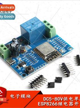 DC5-80V power  ESP-12F development board secondary developme