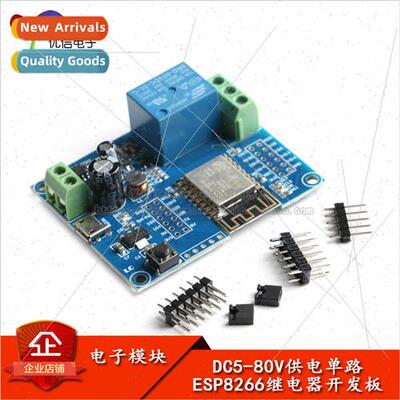 DC5-80V power  ESP-12F development board secondary developme