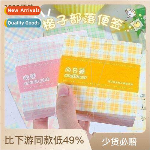200 pcs of plaid sticky notes handbook ins  high value conve