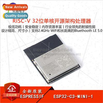New al ESP32-C3-MINI-1-N4 2.4GHz WiFi+Bluetooth BLE5.0 Wirel