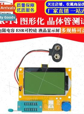 LCR-T4 Graphic Transistor Tester Resistance Capacitance ESR