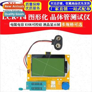 LCR-T4 Graphic Transistor Tester Resistance Capacitance ESR