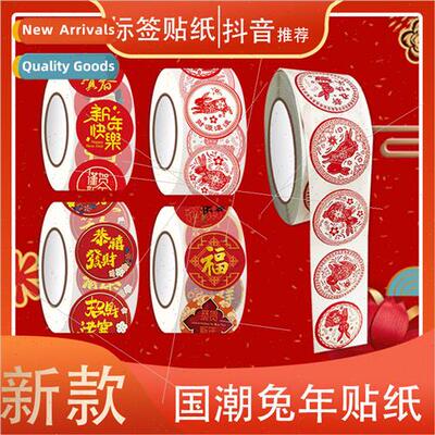 Joyful sealing stickers stickers round New Year stickers tap