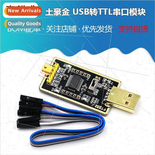 Regal FT232 upgrade small board USB to TTL serial port FT232