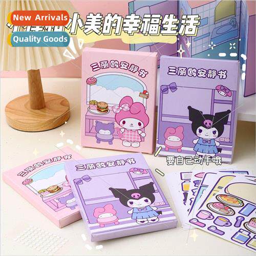 Cartoon Sanrio quiet book Kurome cute hands-free cutting sma