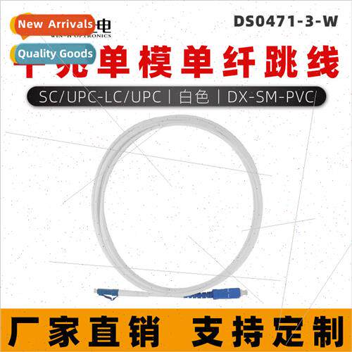Carrier-grade fiber optic patch cable LC/UPC-SC/UPC-SM-3.0 s