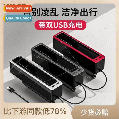 2023 Fashionable new with charging car seat seam organizer s