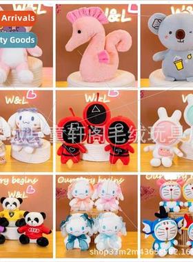 New eight-inch plush toy dolls claw machine dolls small doll