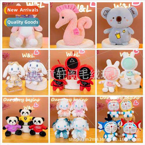 New eight-inch plush toy dolls claw machine dolls small doll
