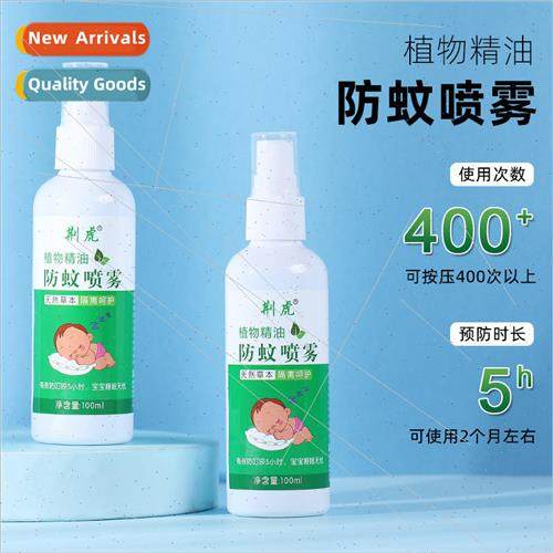 Mosquito repellent liquid baby baby outdoor anti-mosquito sp