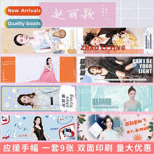 ying star concert support hand banner call double-sided pict