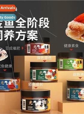 Bain-Marie Fish Feed 适用 Orchid Fish Food Ornamental Fish F