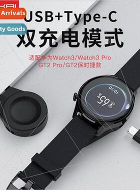 适用 huawei watch3/4/4pro/gt4/3/3PRO watch magnetic charger