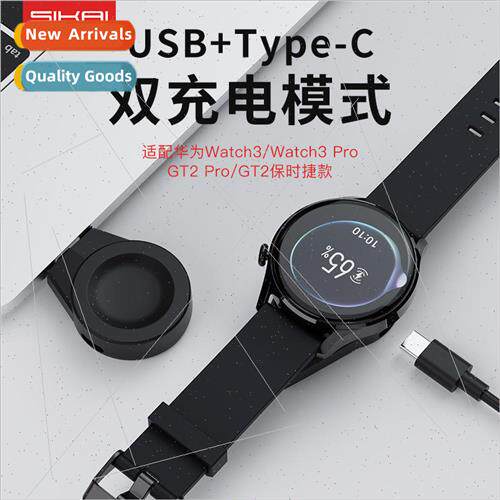 适用 huawei watch3/4/4pro/gt4/3/3PRO watch magnetic charger
