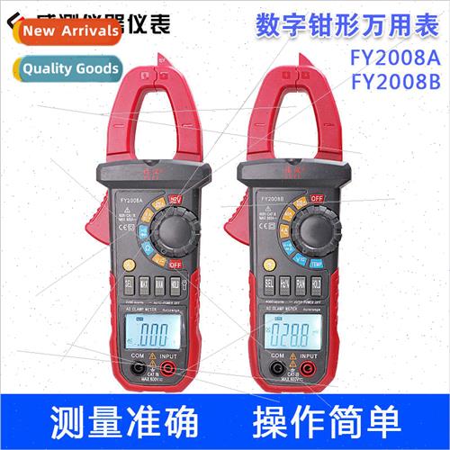 FY2008A clamp multimeter digital display 2008B -contact elec