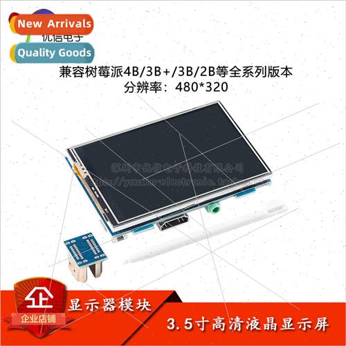 3.5-inch HDMI LCD Touch Screen Compatible with Raspberry Pi